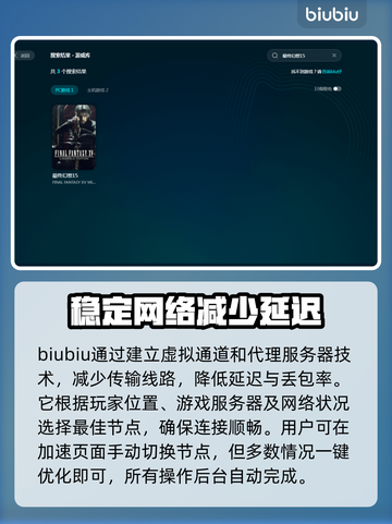 最终幻想15掉帧🔥优化技巧大揭秘！截图4