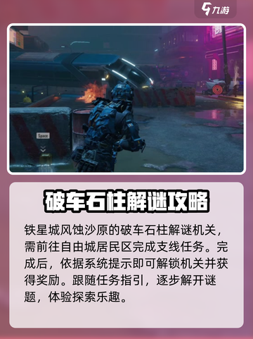 地铁跑酷🔥破碎之地铁星城秘籍🌟游戏技巧大公开！截图3