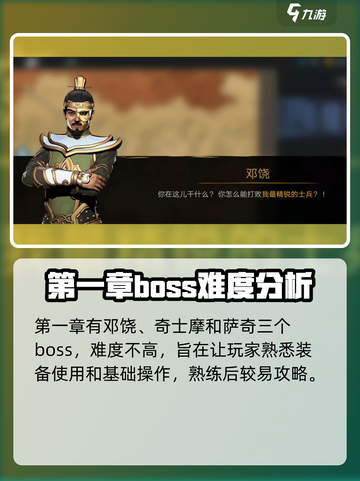 暗影格斗3🔥第一章全流程攻略分享！截图2
