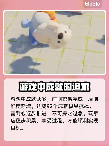 猛兽派对：白金骑士尼莫获取攻略🔥🎉截图4