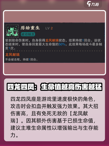 物华弥新角色强度排行榜介绍截图5