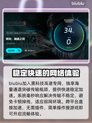明末渊虚之羽上线时间🔥游戏党必看！🎉截图4