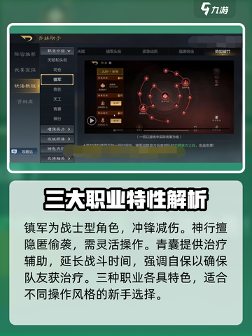 三国谋定天下手游攻略详解介绍截图3
