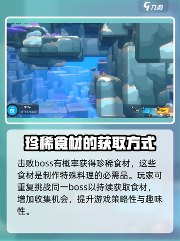 潜水员戴夫boss食材能重复获得吗介绍截图3