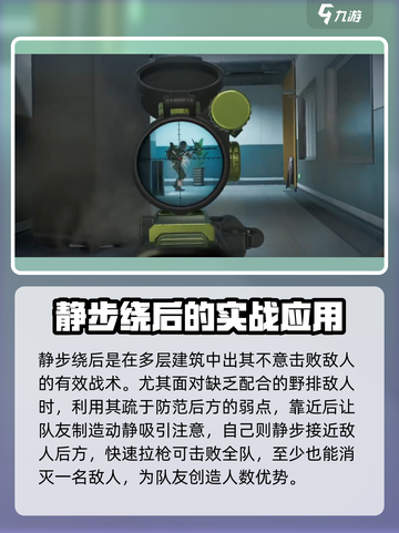 三角洲行动静步怎么用介绍截图3