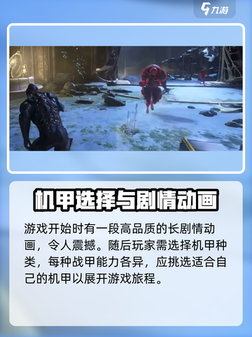 星际战甲手游安卓版什么时候出介绍截图4