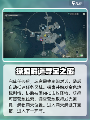 🎮鸣潮啸野归城任务攻略！野怪秒杀技巧大公开💥截图3