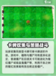 植物大战僵尸抽卡版手机怎么玩介绍截图3