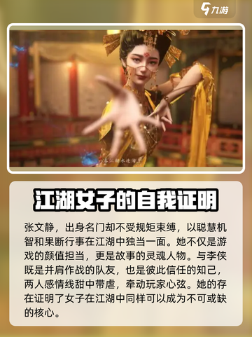 燕云十六声人物介绍介绍截图4