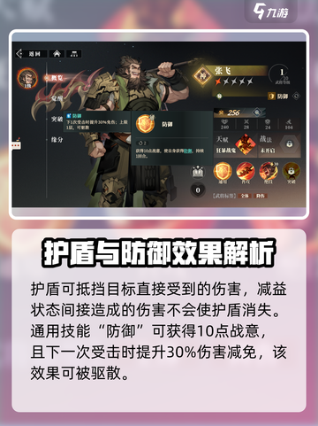 三国志幻想大陆2枭之歌张飞怎么样介绍截图3