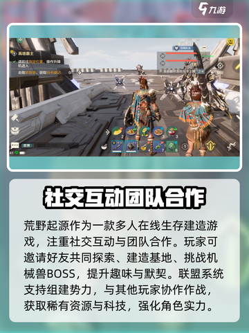 🔥荒野起源手游测评：玩了就上头！💥截图6