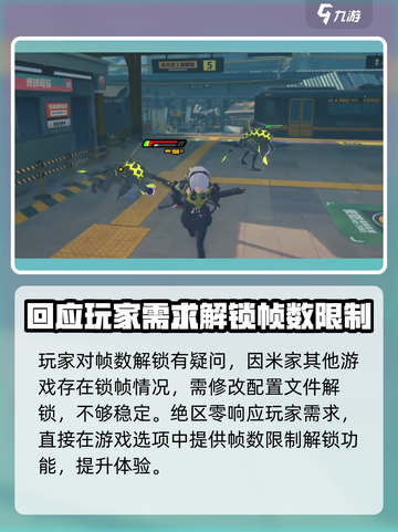 绝区零🔥最高帧率曝光，流畅 combat 体验！截图3