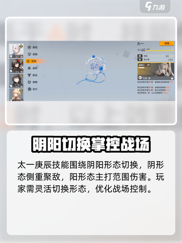 深空之眼太一庚辰🔥超强攻略来了！玩就对了！截图2