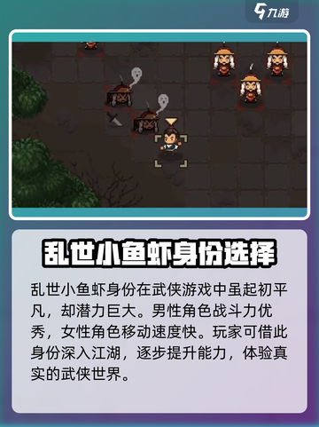 大江湖之苍龙与白鸟开局推荐介绍截图3