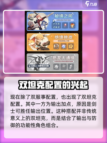 出发吧麦芬🔥职业选择全攻略🎮截图5