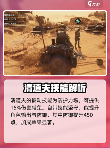 破碎之地清道夫怎么样介绍截图4