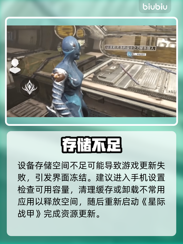 星际战甲卡顿？一招秒解🔥💥截图3