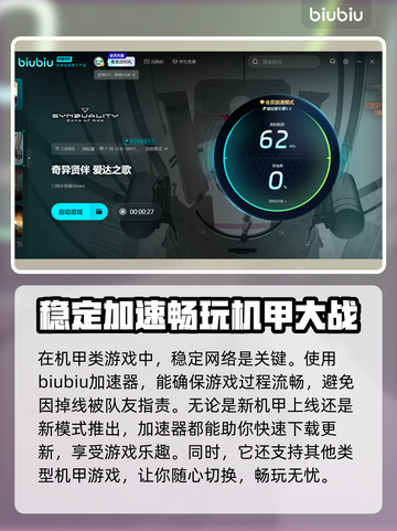 奇异贤伴爱达之歌🔥延迟掉线？用这个加速器秒解决！截图4