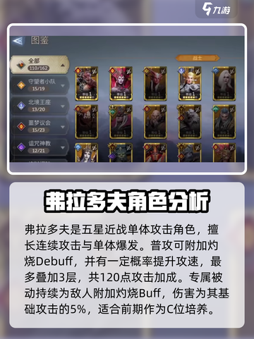 潮汐守望者弗拉多夫是谁介绍截图2