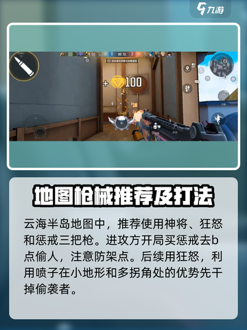 天启行动云海半岛🔥玩法全攻略💡截图2