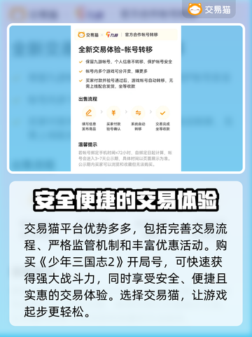 少年三国志2开局号交易平台推荐💥🔥截图6
