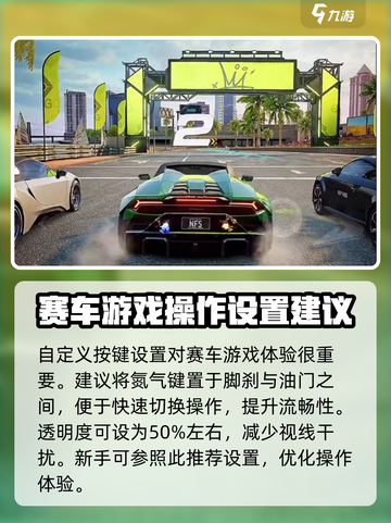 极品飞车集结🔥超全玩法攻略，助你制霸赛道！🚗截图3