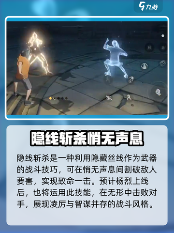 异人之下手游杨烈上线了吗介绍截图5