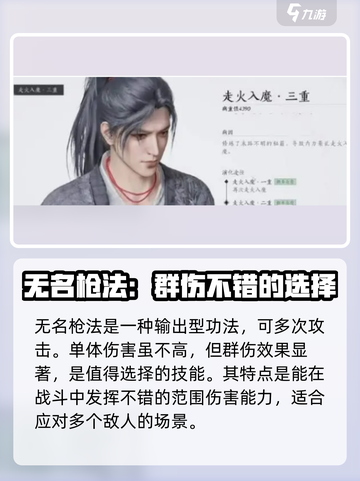 燕云十六声功法大全介绍介绍截图5