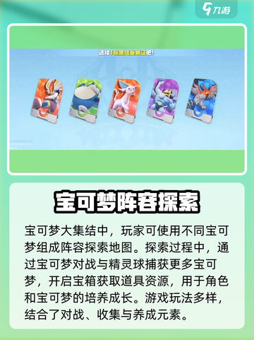 宝可梦大集结安装教程攻略介绍截图3
