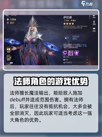 潮汐守望者职业有哪些介绍截图6