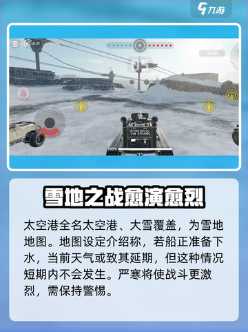 创世战车太空港🔥玩法规则全面解析！🚀截图2
