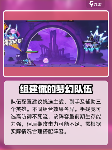 超时空跑跑角色池这样选🔥稳赢不输！截图4