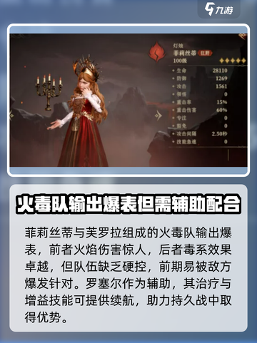 龙息神寂队伍配置攻略介绍截图3