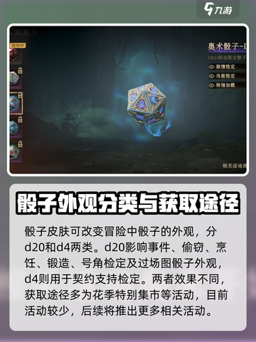 龙息神寂外观怎么获得介绍截图3