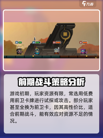 砰砰军团怎么玩介绍截图5