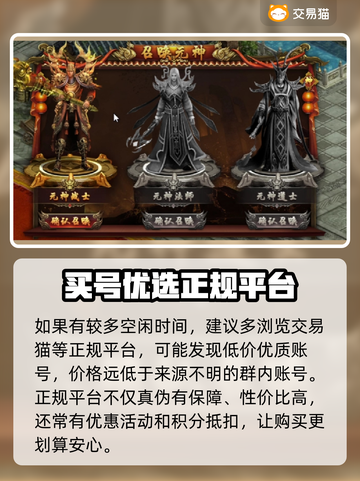 八荒主宰账号交易平台推荐🔥游戏党必看！截图4