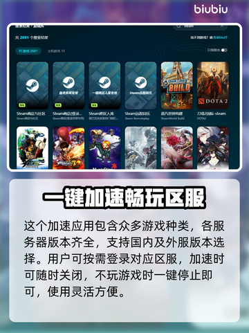 地狱时钟加速器哪个好？🔥游戏党必看！⚡截图3