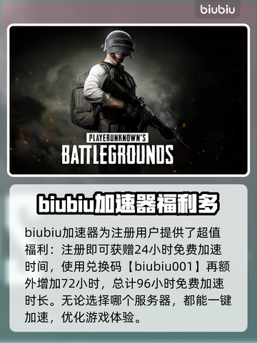 PUBG加速器推荐🔥 PUBG玩家必看！🚀截图3
