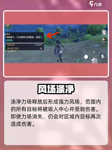 《鸣潮鉴心竟是五星？角色揭秘🔥》✨截图4