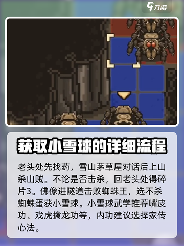 大江湖之苍龙与白鸟队伍如何搭配介绍截图5