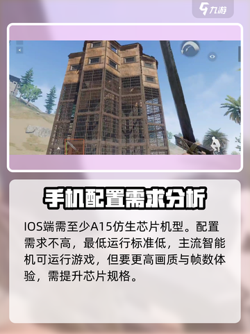 失控进化配置要求介绍介绍截图3