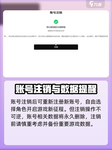 鸣潮🔥删号教程来了！快速删号so easy！截图4