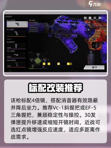 🔥萤火突击MDR实战逆天！💥截图4