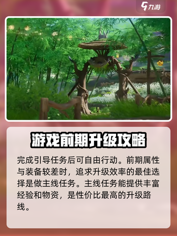 仙剑世界快速升级方法介绍介绍截图2