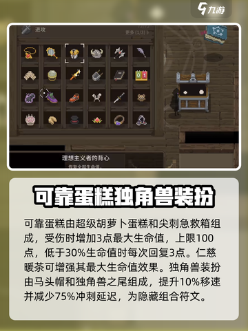 传说法师手游道具融合一览介绍截图8