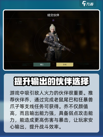 破碎之地平民必备🔥伙伴推荐，轻松制胜关键时刻！🎮截图3