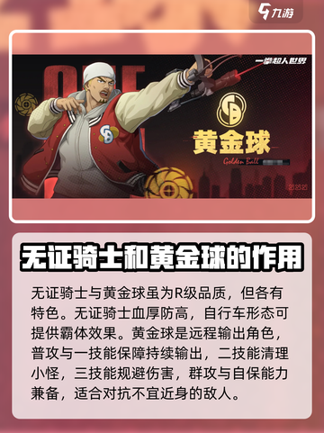 一拳超人世界boss阵容推荐介绍截图4