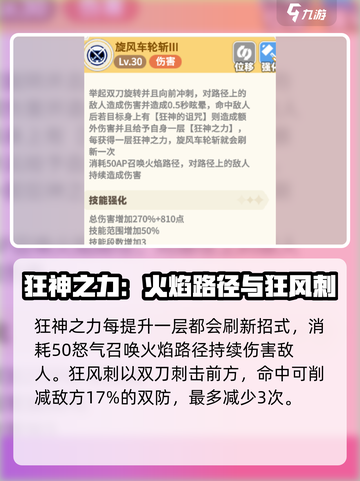 彩虹橙战士职业怎么样介绍截图3