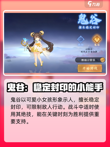 封神幻想世界🔥鬼谷职业超强解析来了！截图2