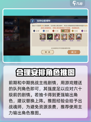 斗罗大陆：逆转时空🔥斗罗之路任务全攻略！截图3